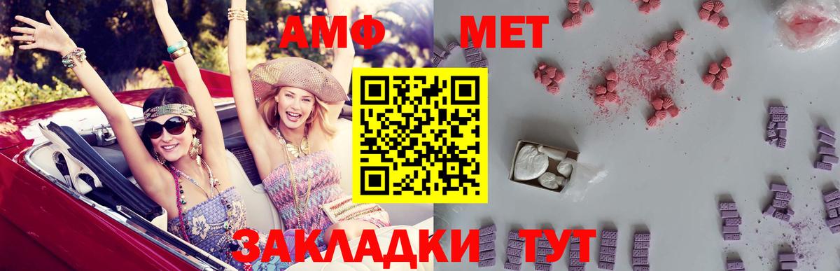 АМФ Premium  Амфетамин  Мирный  Вход с VPN 