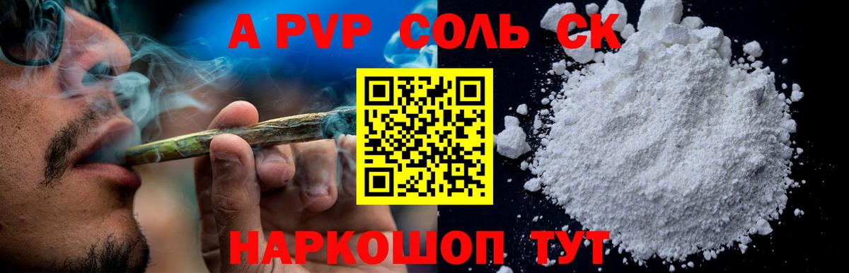 Alpha-PVP мука Мирный