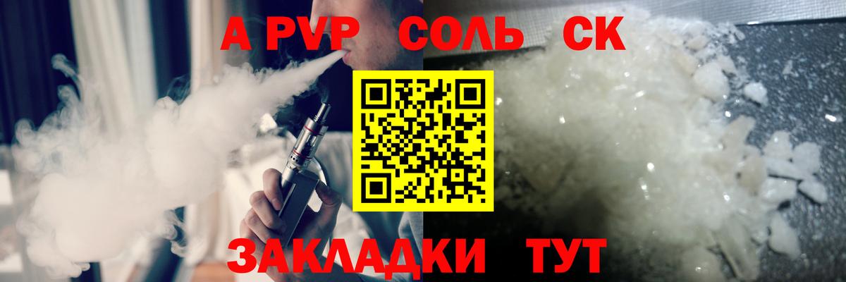 Alpha-PVP мука  Вход с VPN  A-PVP кристаллы  Мирный 