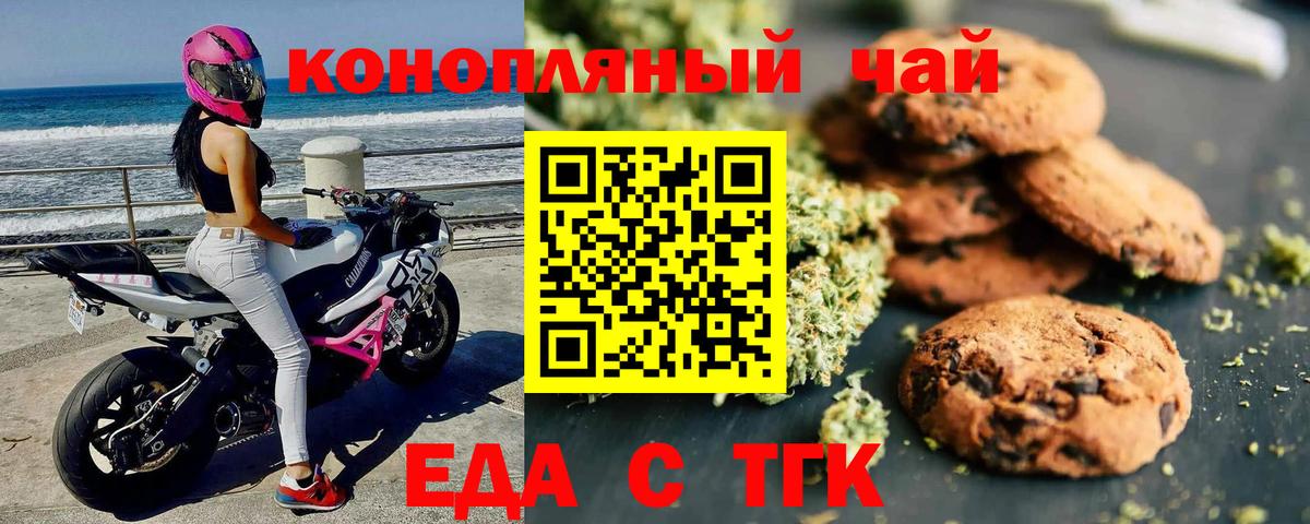 Cannafood конопля  Вход с VPN  Мирный 