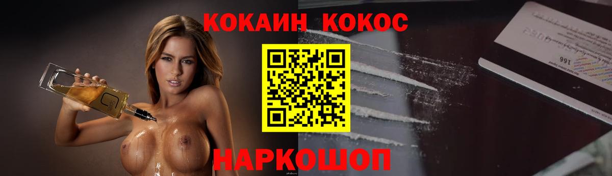 Cocaine 97%  COCAIN  Мирный  дарнет шоп  Вход с VPN  Кокаин Перу 