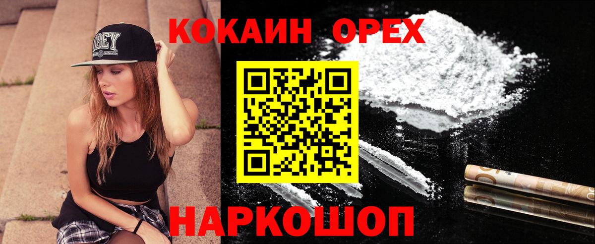 КОКАИН Перу Мирный