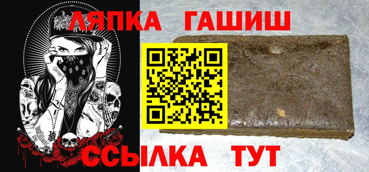 Мирный  Гашиш  ГАШИШ Изолятор  Вход с VPN  ГАШ гашик 