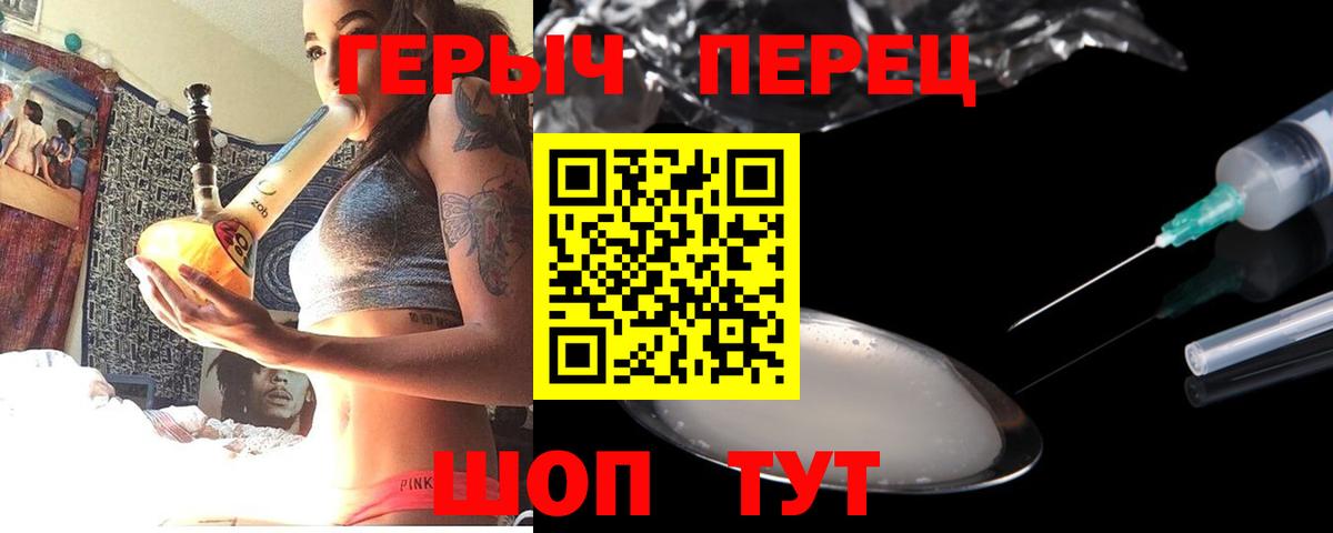 Мирный  ГЕРОИН афганец  Героин  Вход с VPN 