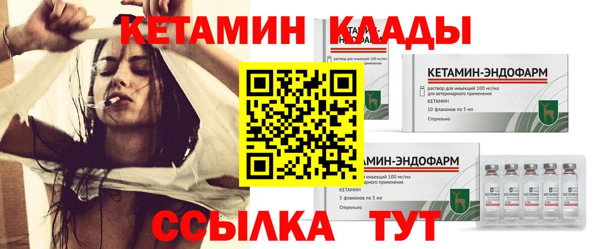 Мирный  КЕТАМИН VHQ  Вход с VPN 