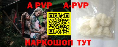 ALPHA PVP Янаул