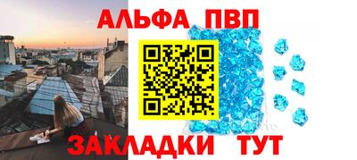 ALPHA PVP Янаул