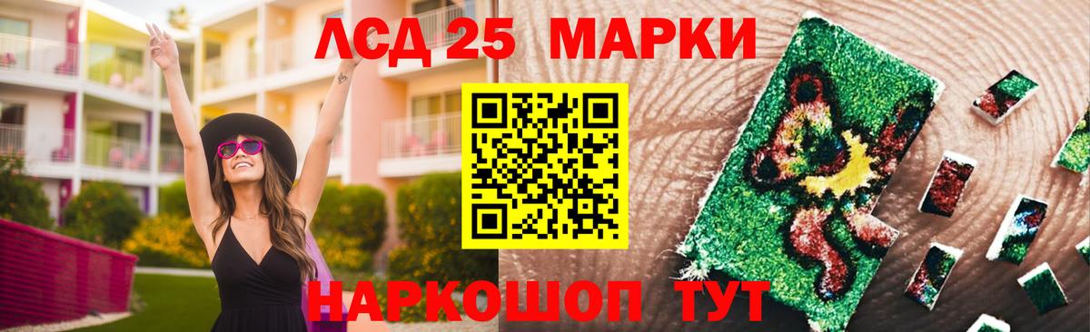 LSD-25 экстази ecstasy Мирный