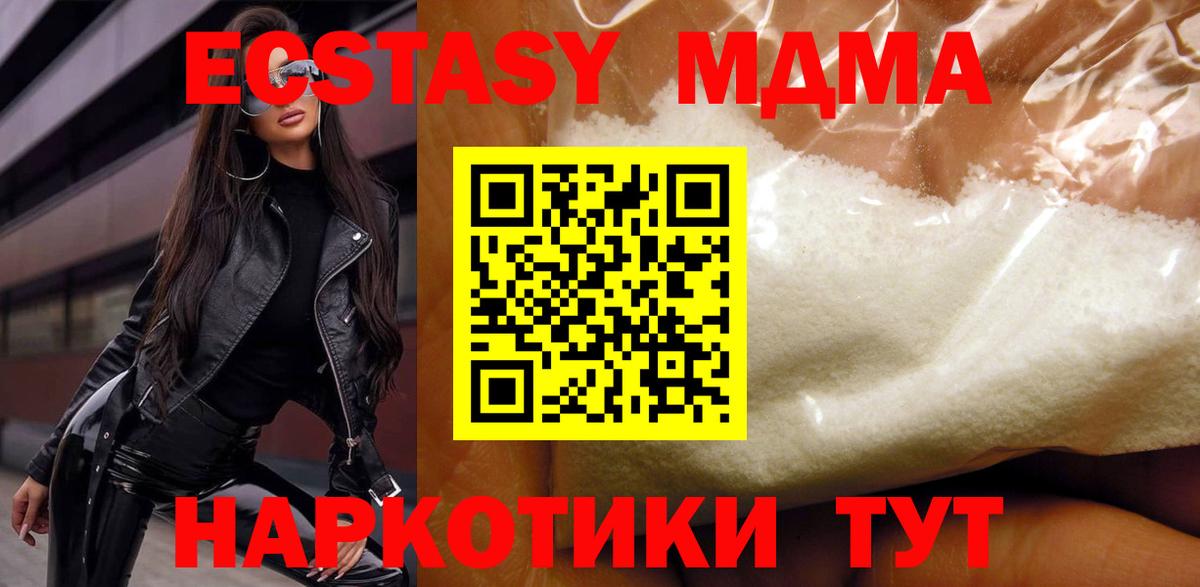 MDMA crystal Мирный