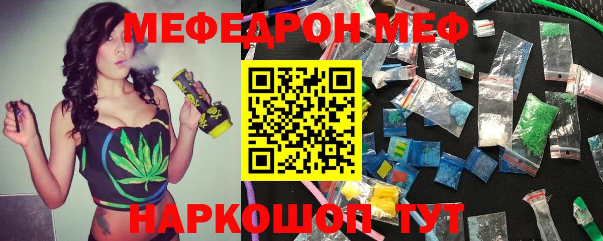 Меф мяу мяу кристаллы Мирный