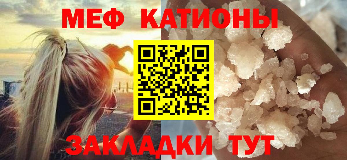 МЕФ VHQ  МЯУ-МЯУ  Мирный  Вход с VPN 