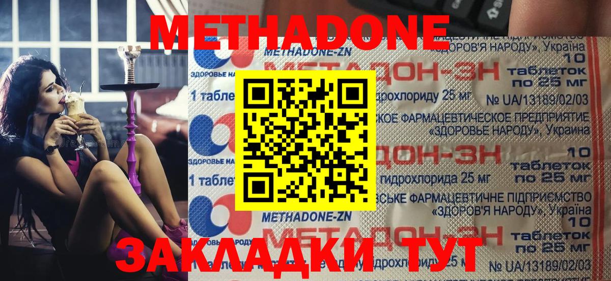 Мирный  МЕТАДОН VHQ  Метадон мёд  маркетплейс формула  Вход с VPN 