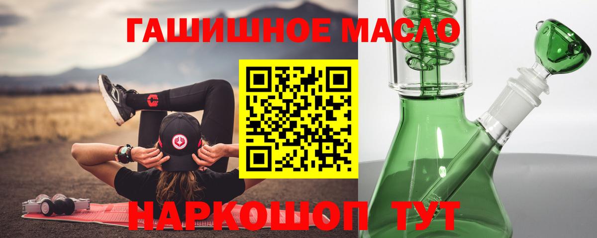 Дистиллят ТГК THC oil  Дистиллят ТГК THC oil  Вход с VPN  Мирный 